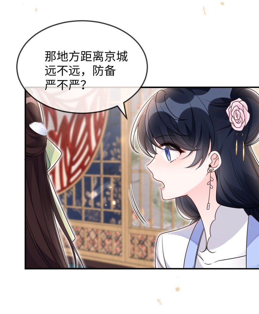 049 上策中策还是下策？25