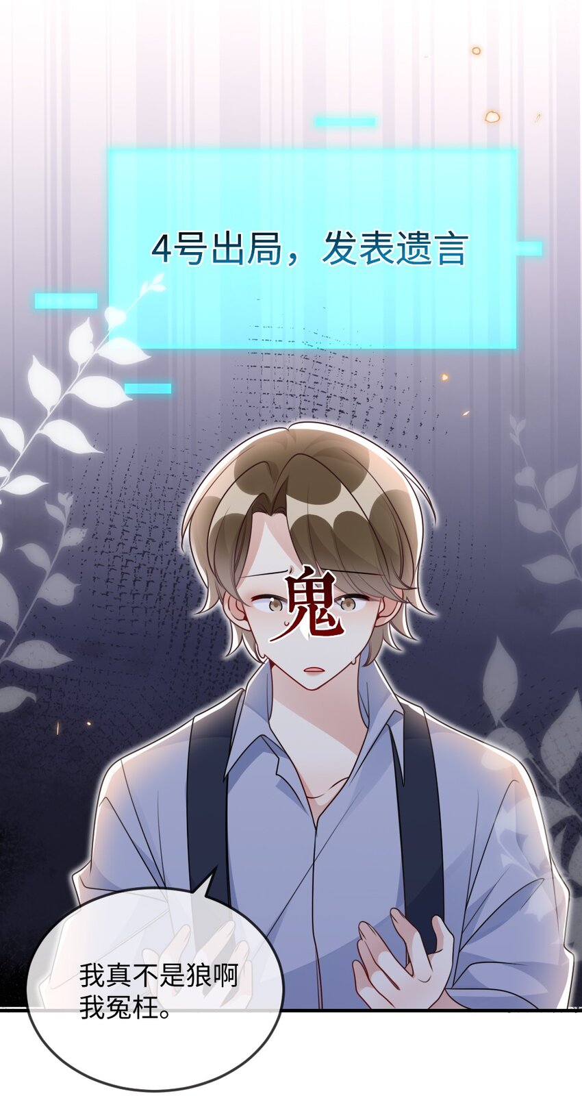 054 白熊嚎叫的陷阱25