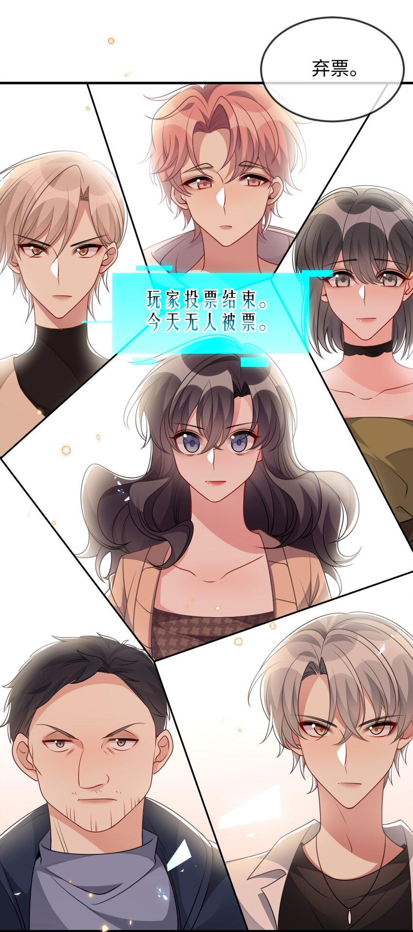 036 唐子骞是狼人22