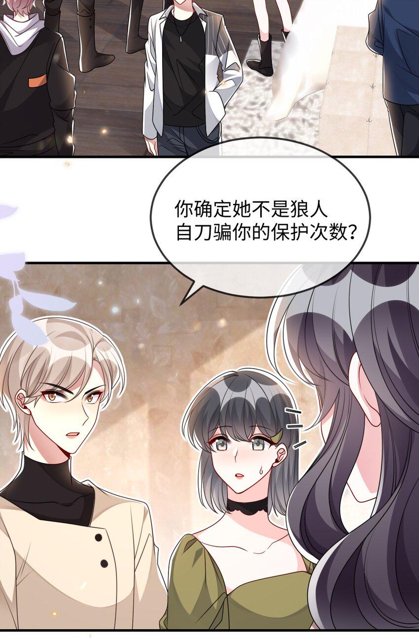 036 唐子骞是狼人10