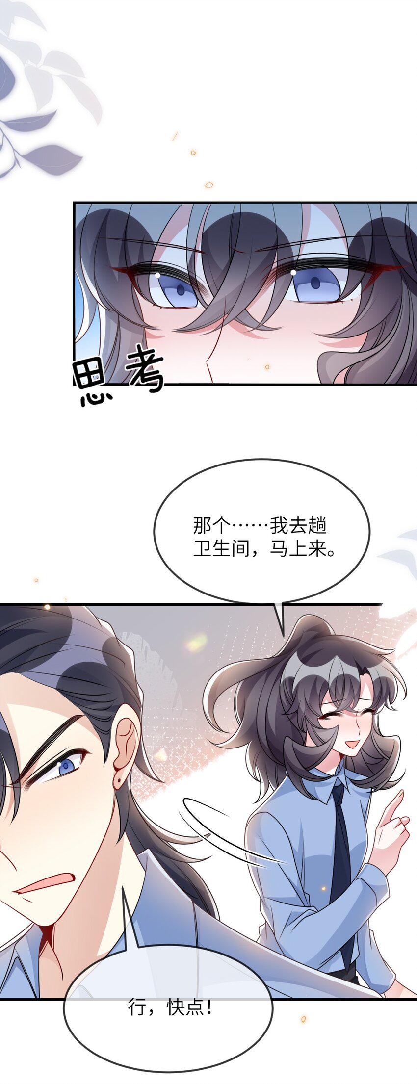 062搜查钥匙26