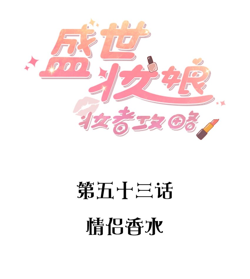 053 情侣香水1