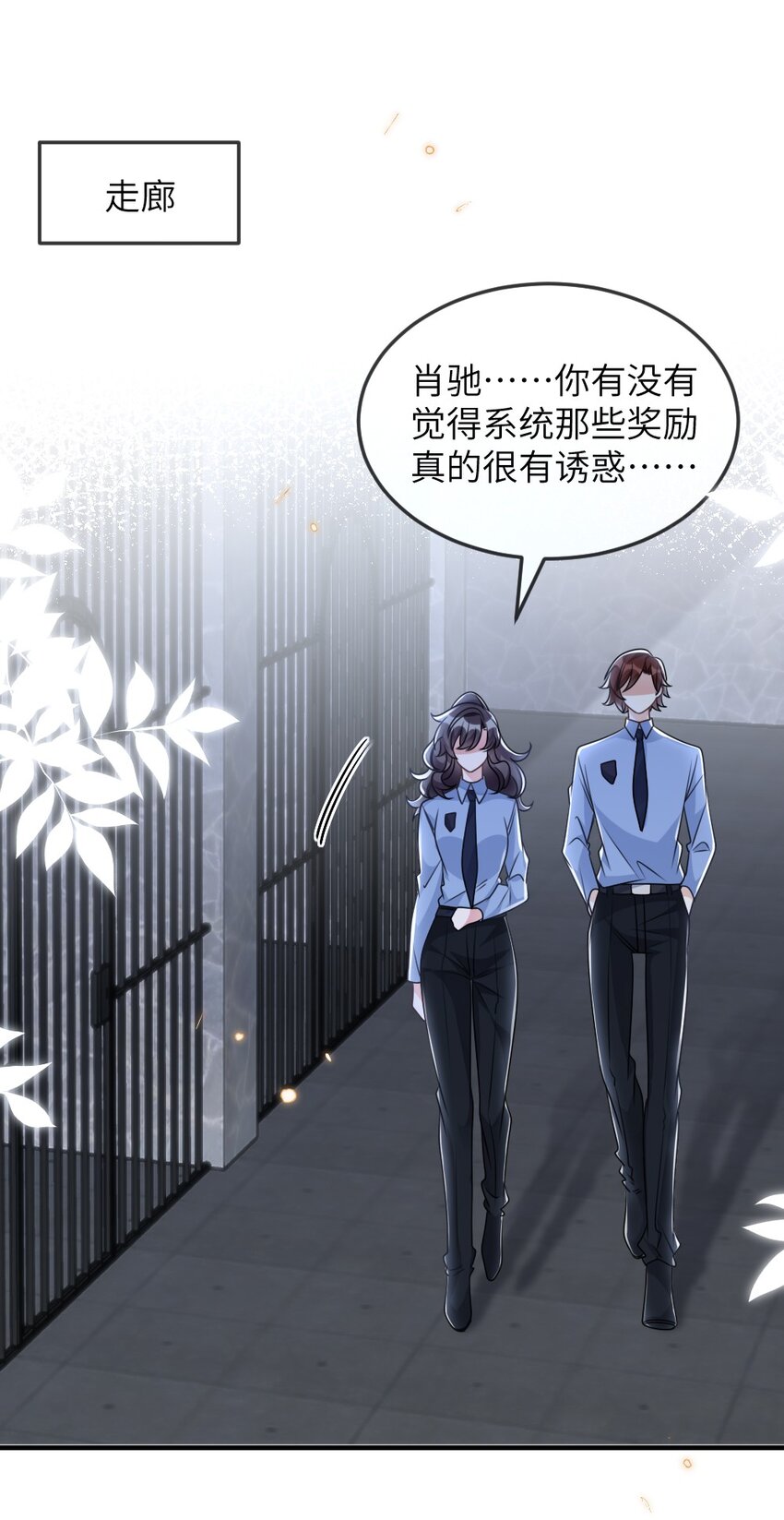 059做我女朋友吧26