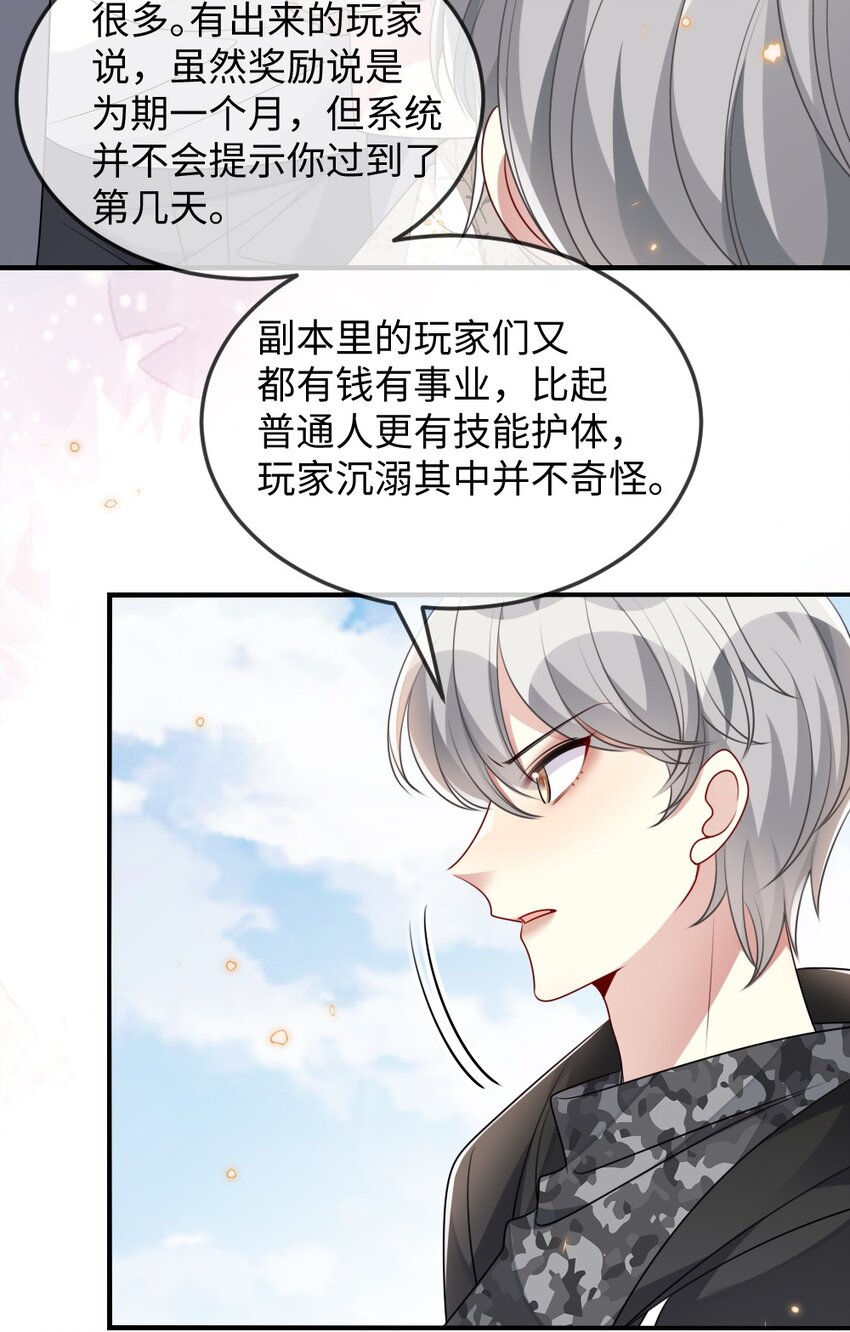 034 现世副本？27