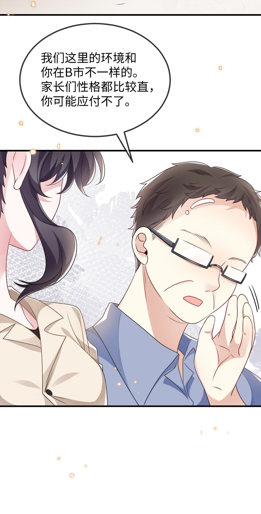 029 未曾设想过的困局37