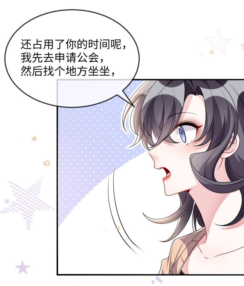 038 系统要搞事？10