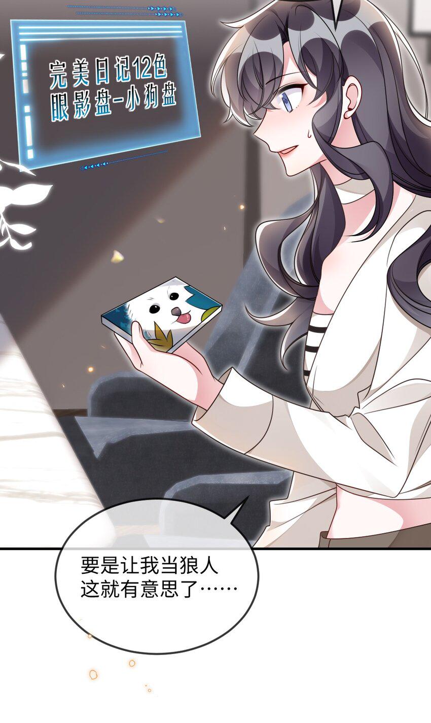 054 白熊嚎叫的陷阱6