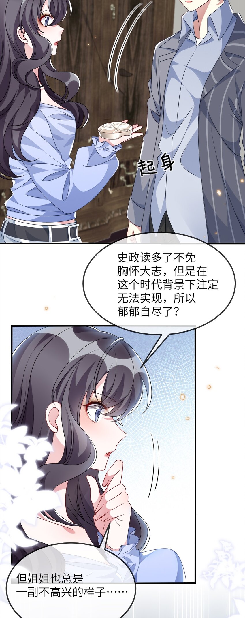 014 迷雾重重37