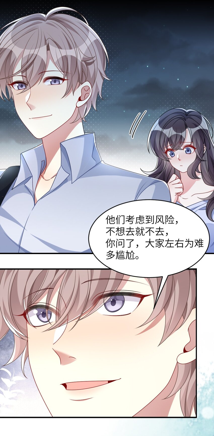 006 摸金二人组26
