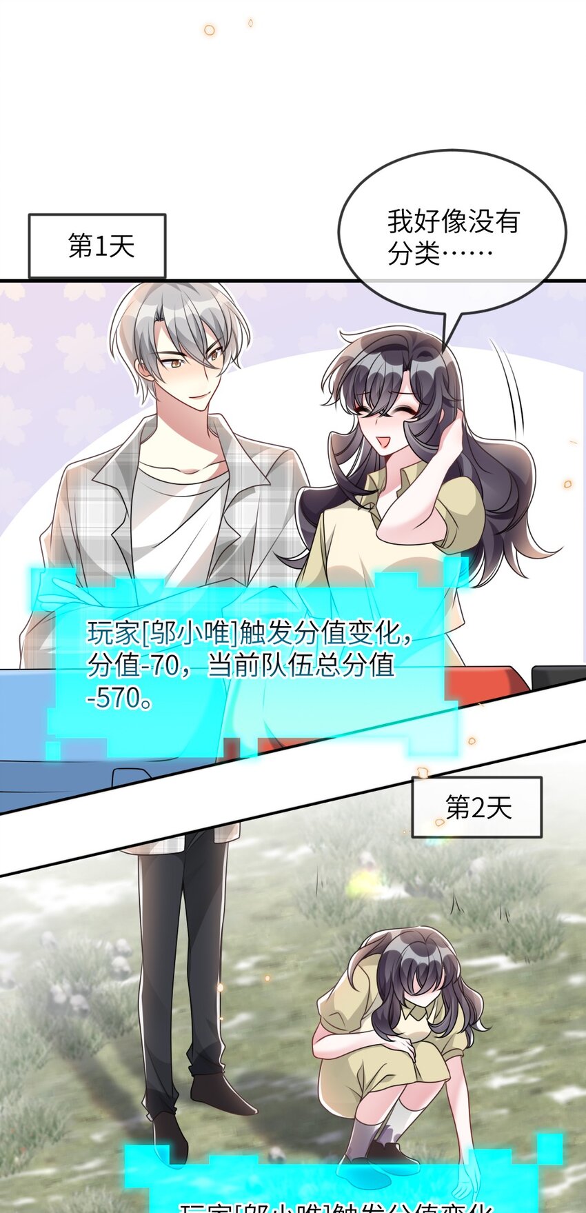 068 进入S级副本23