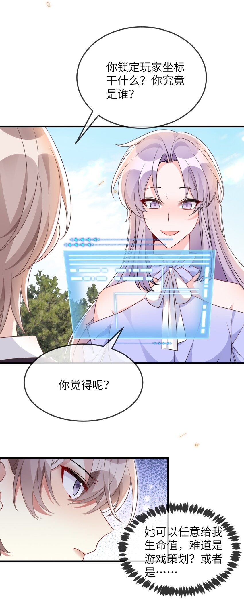 067 炸一下系统12