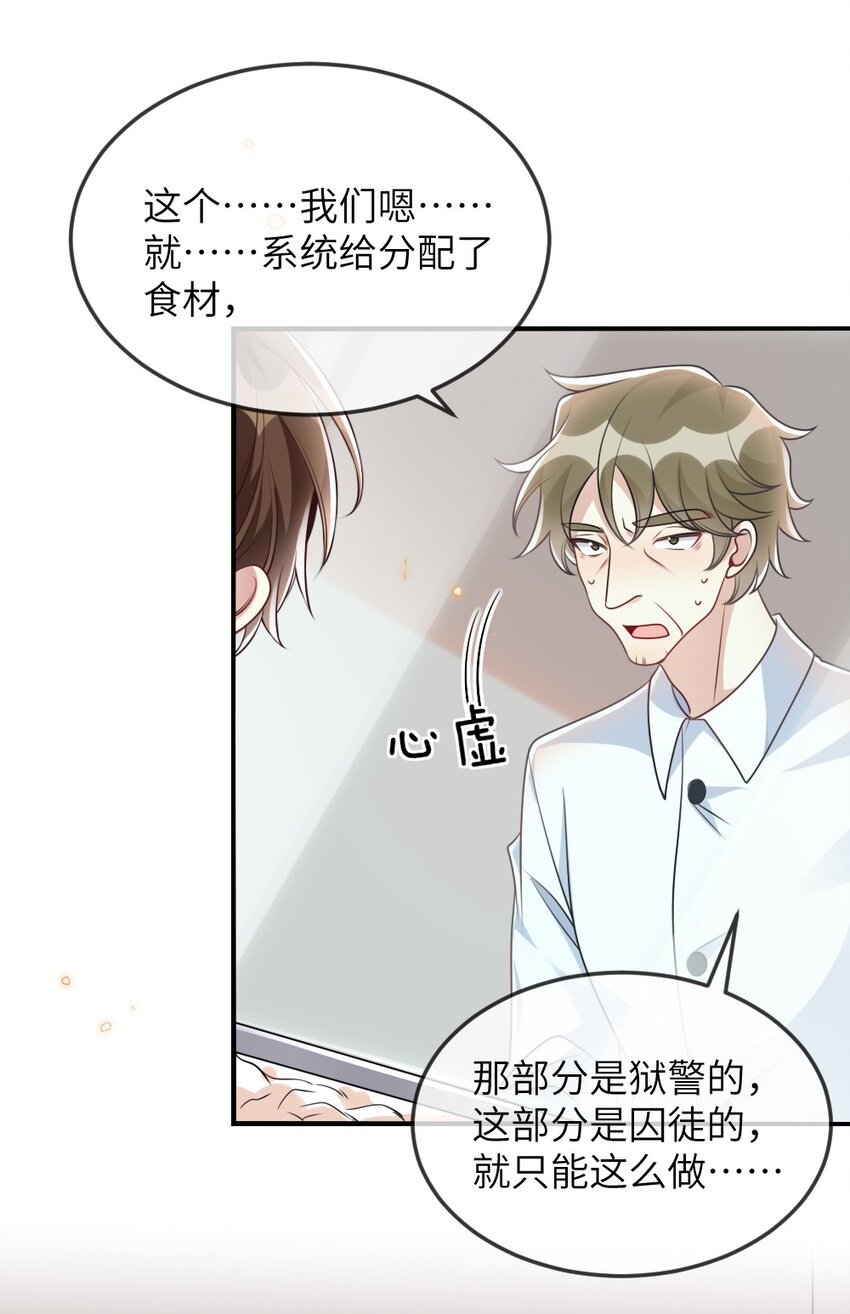 059做我女朋友吧43