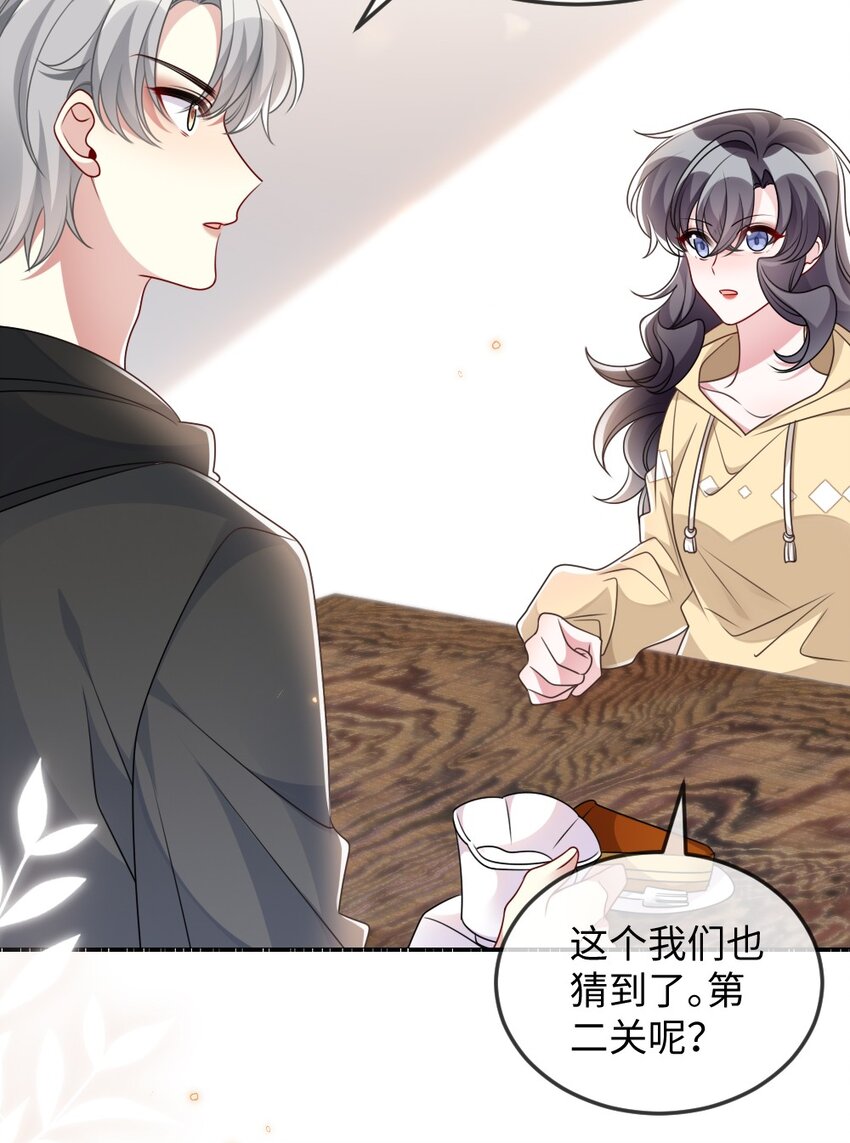 042 暗潮涌动的讲解17