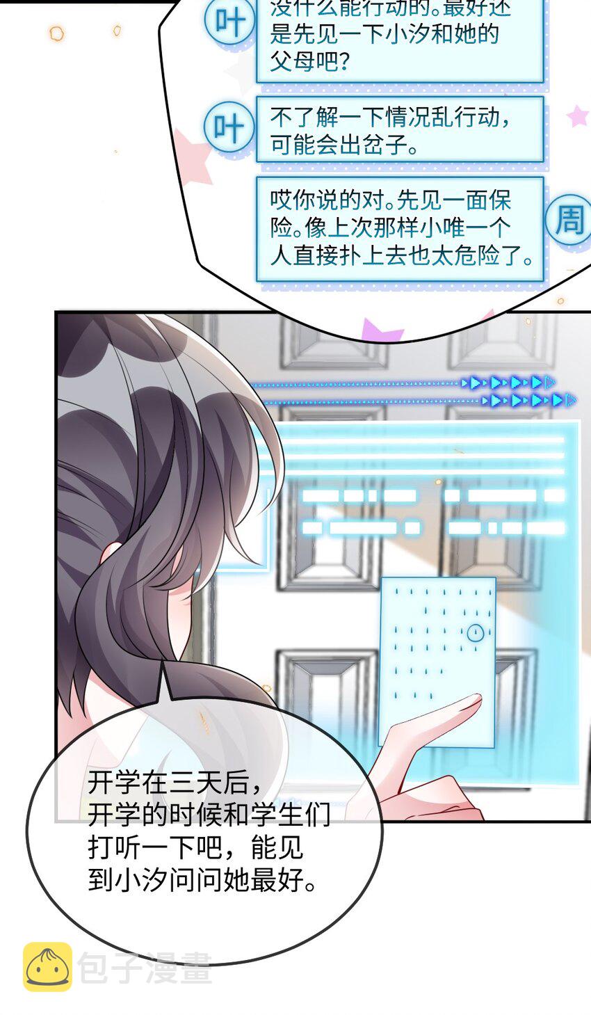 029 未曾设想过的困局27