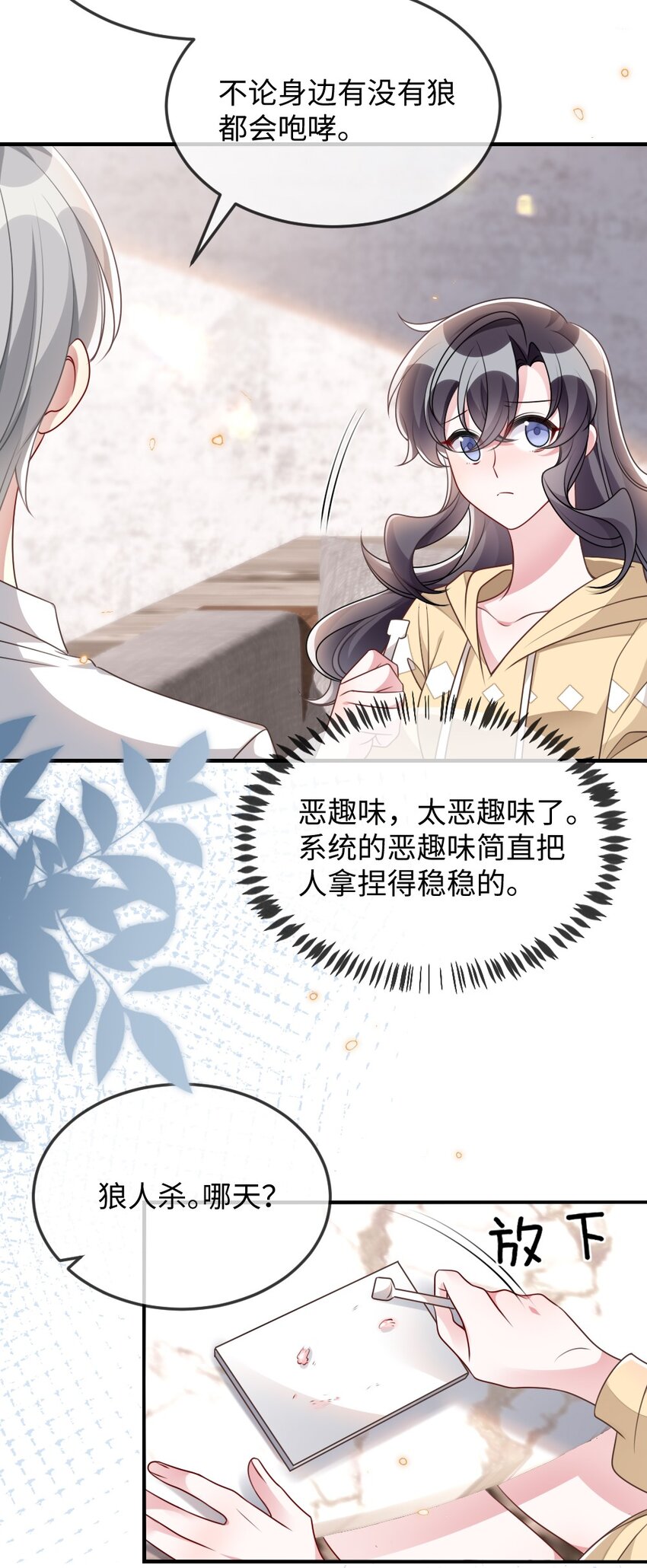 052 令人困惑的心意40
