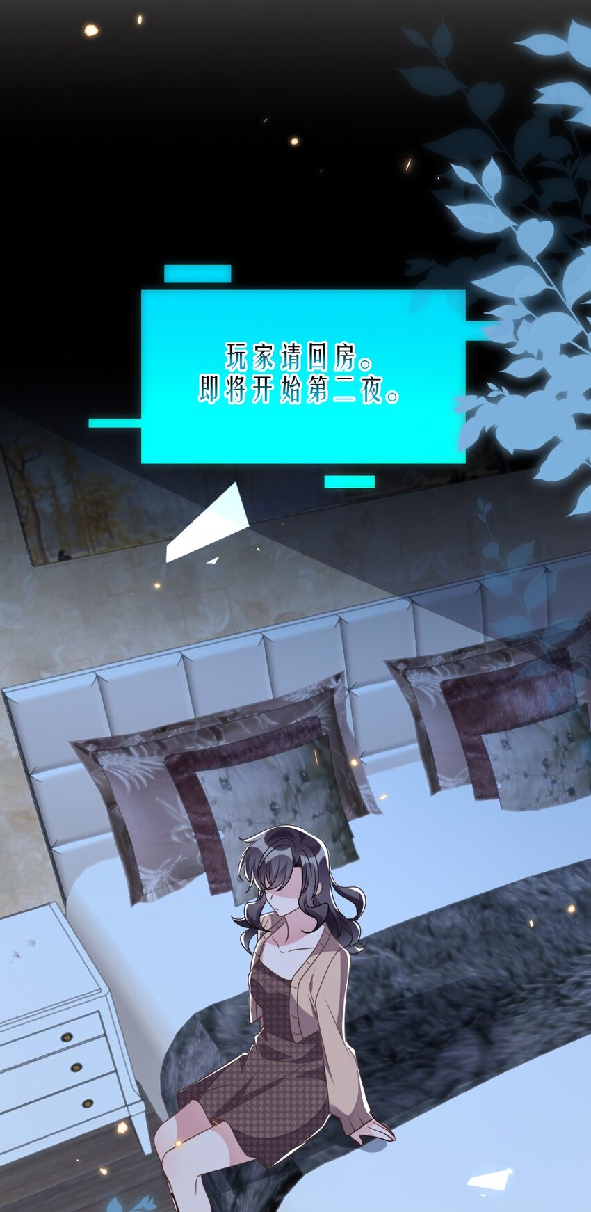 036 唐子骞是狼人24