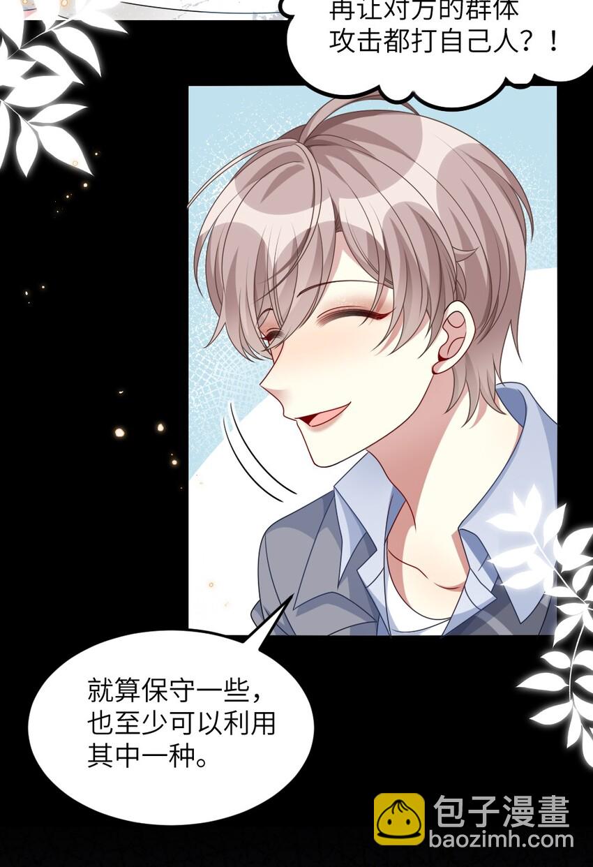 007 魅惑实操37