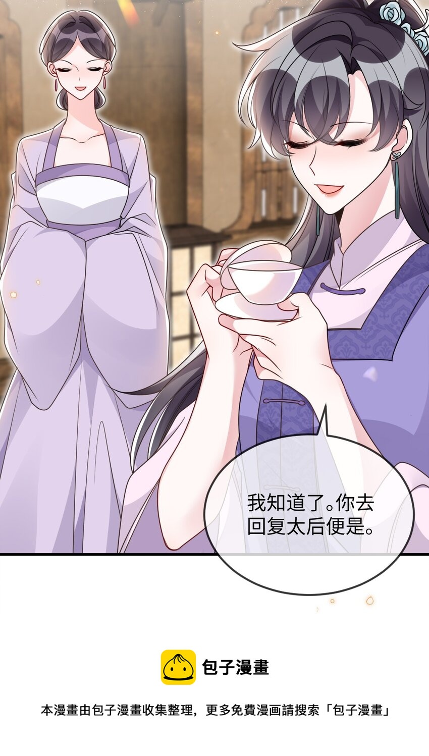 046 爱吃冰的二皇子4