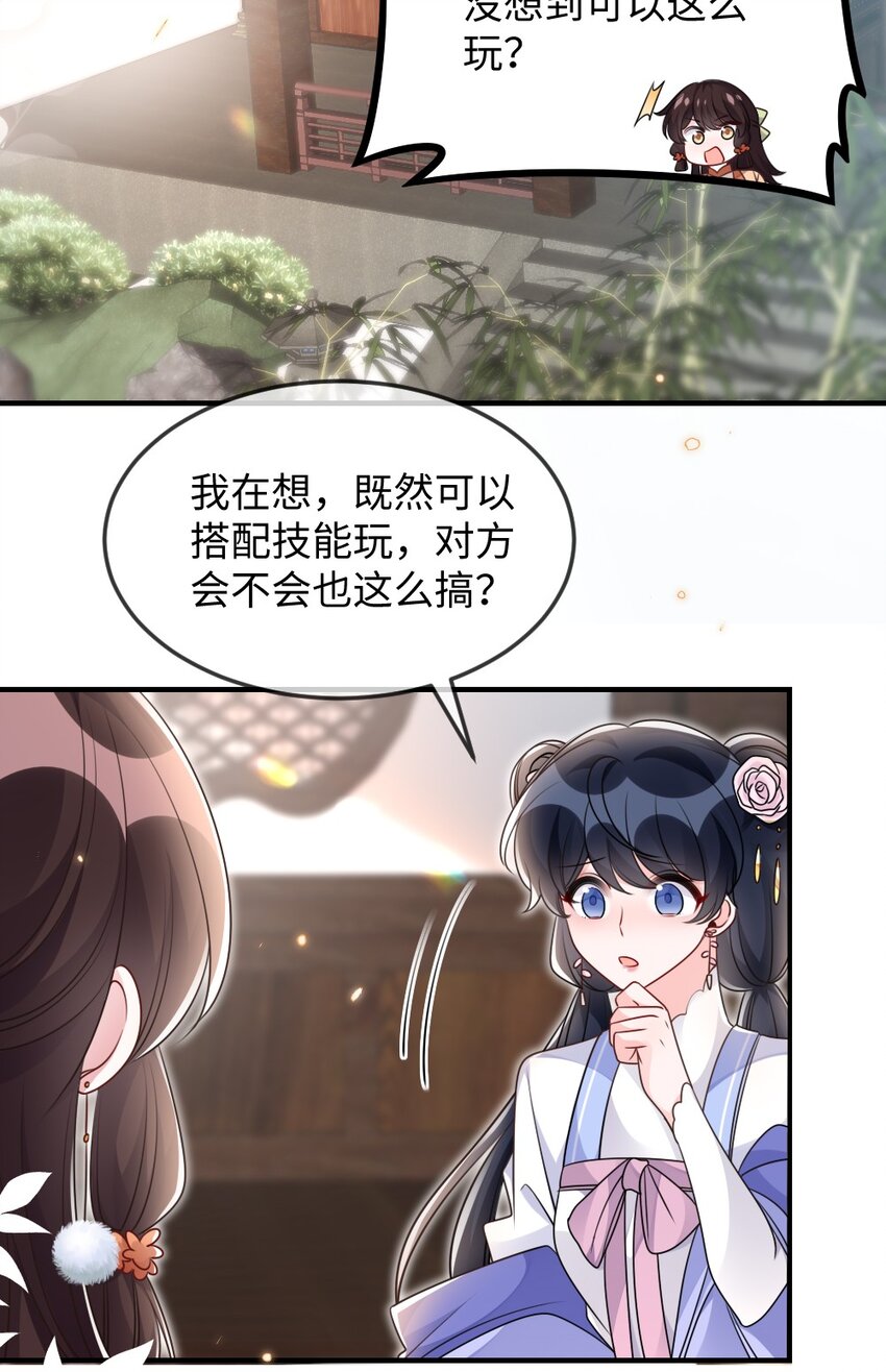 046 爱吃冰的二皇子31