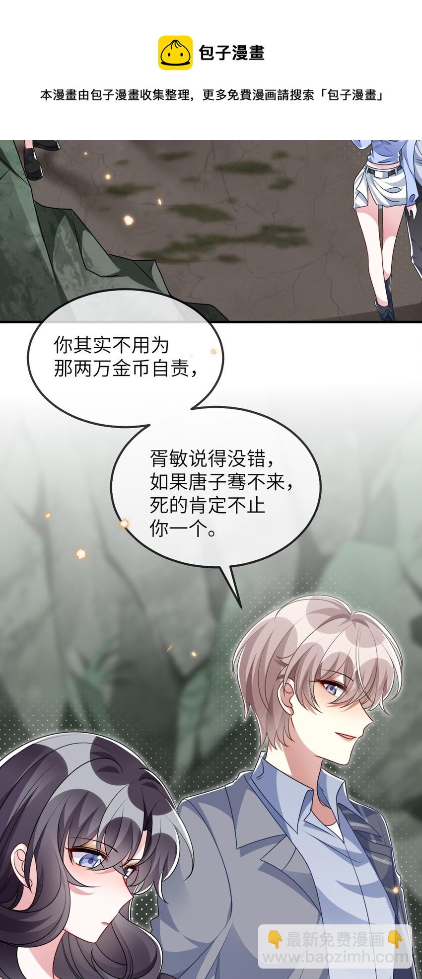 021 大佬的神级救场39