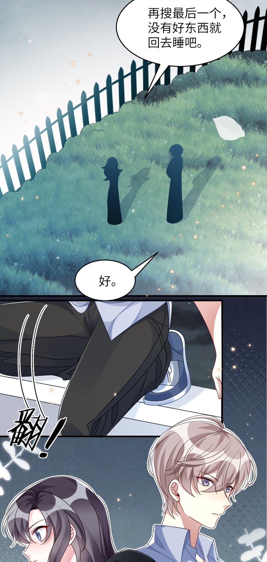 006 摸金二人组30