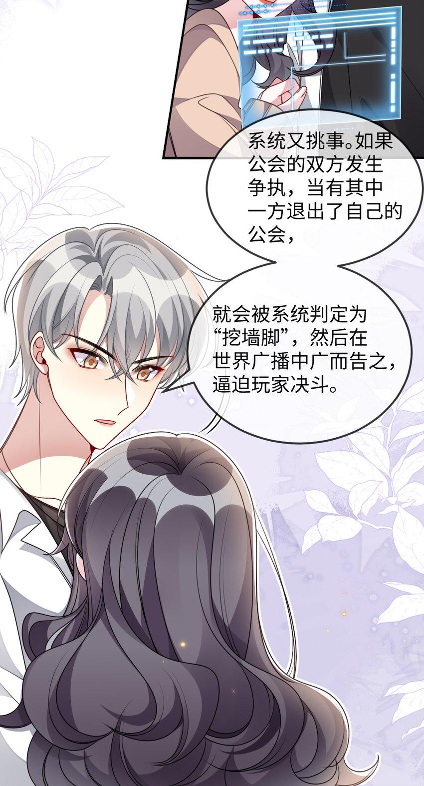 038 系统要搞事？23