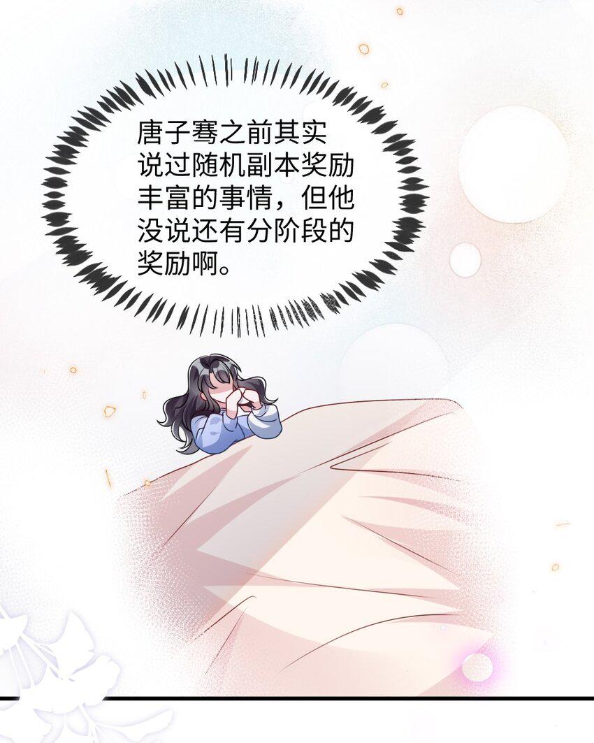 027 出乎意料的战利品22