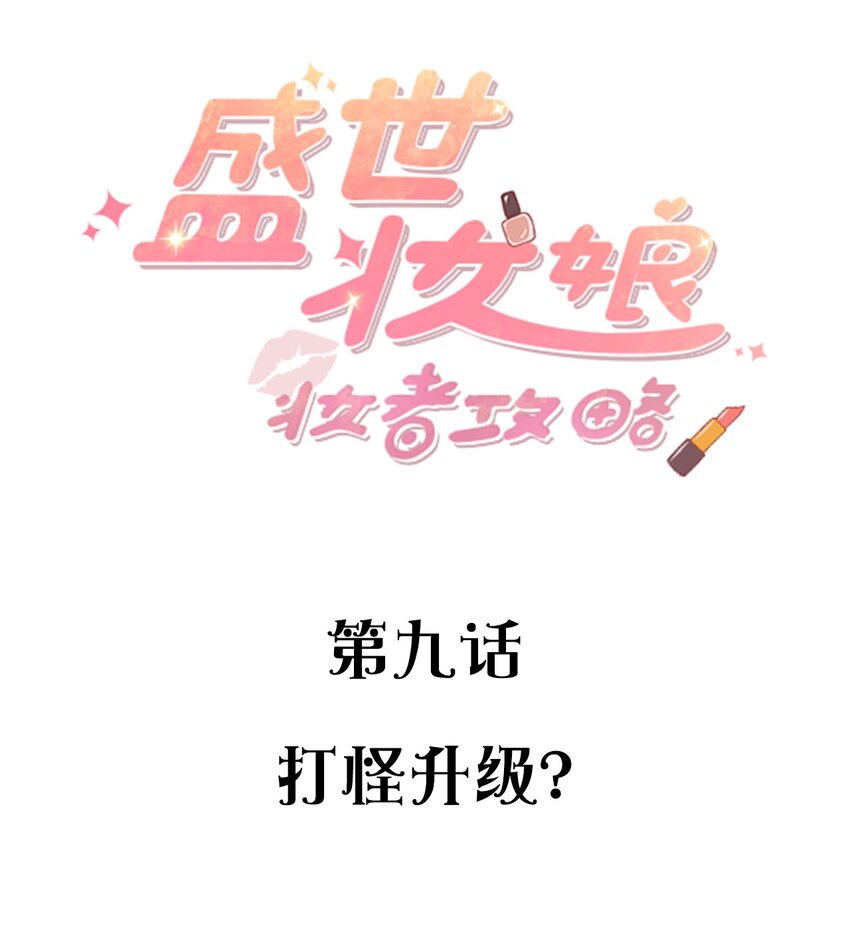 009 打怪升级？1