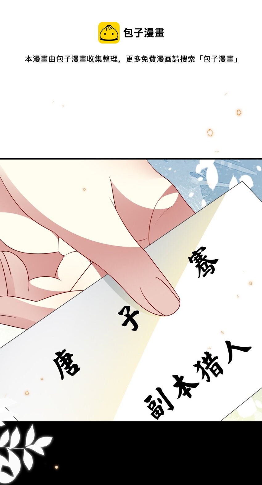 019 副本猎人5