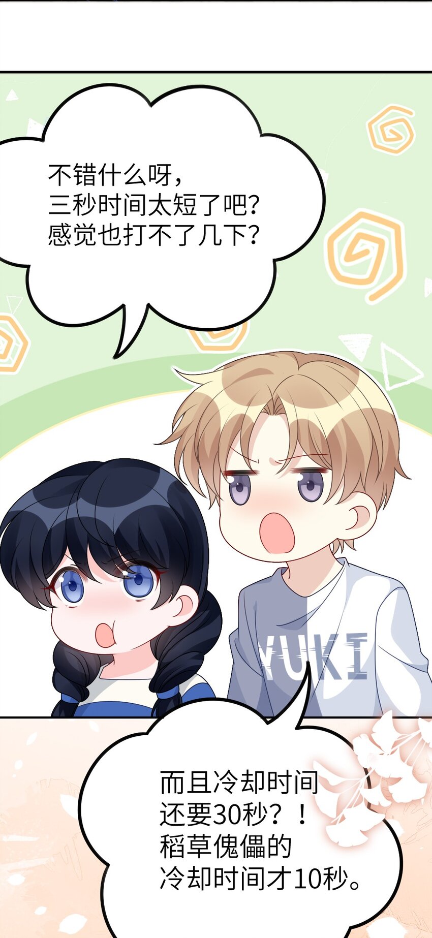 007 魅惑实操18