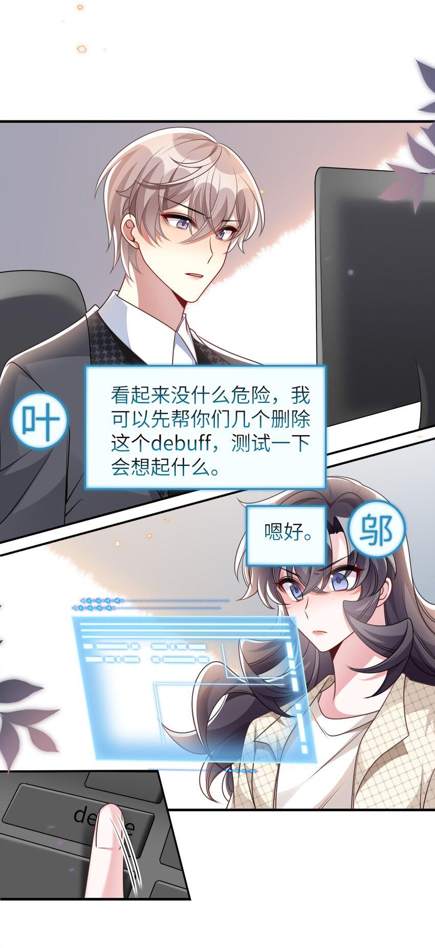 068 进入S级副本3