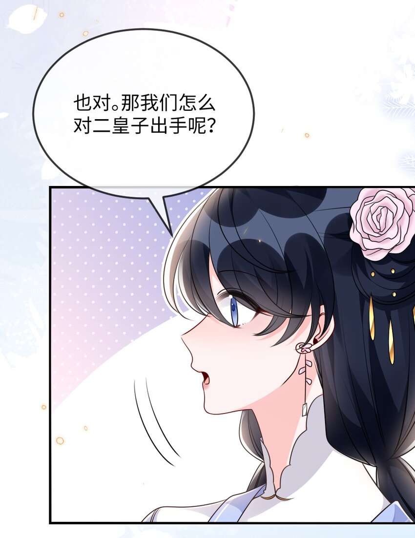 046 爱吃冰的二皇子33