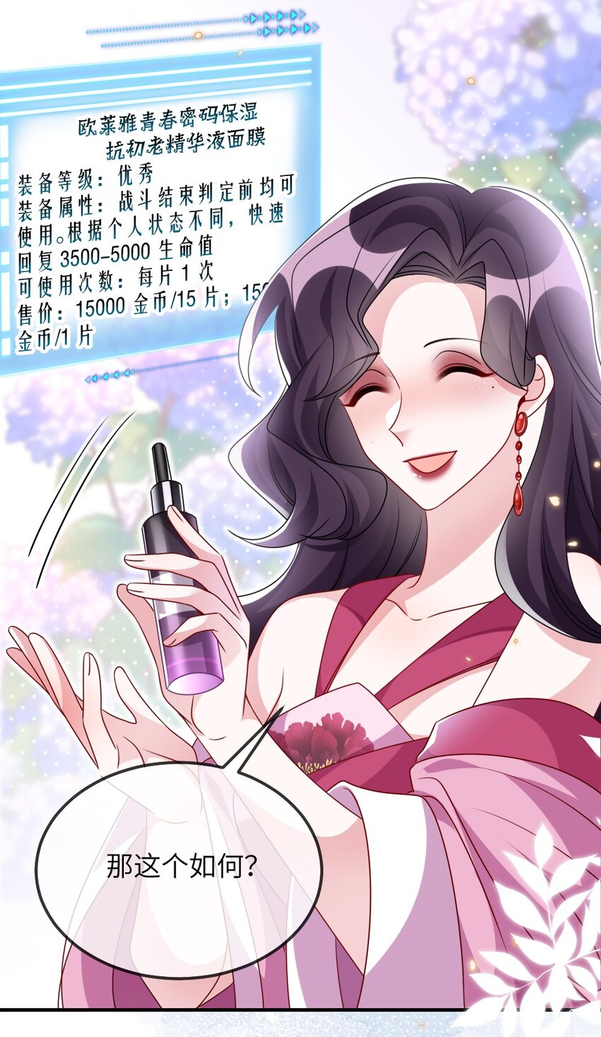 023 保湿面膜34