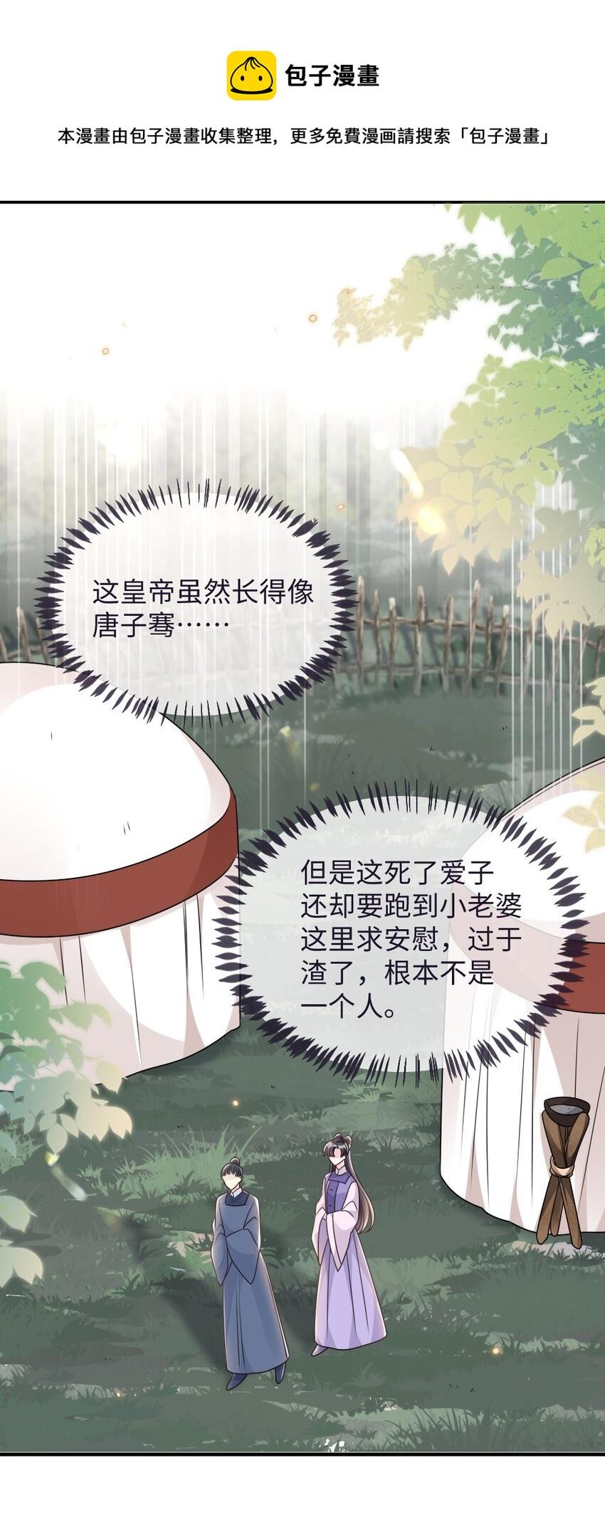 048 是真情还是假意12