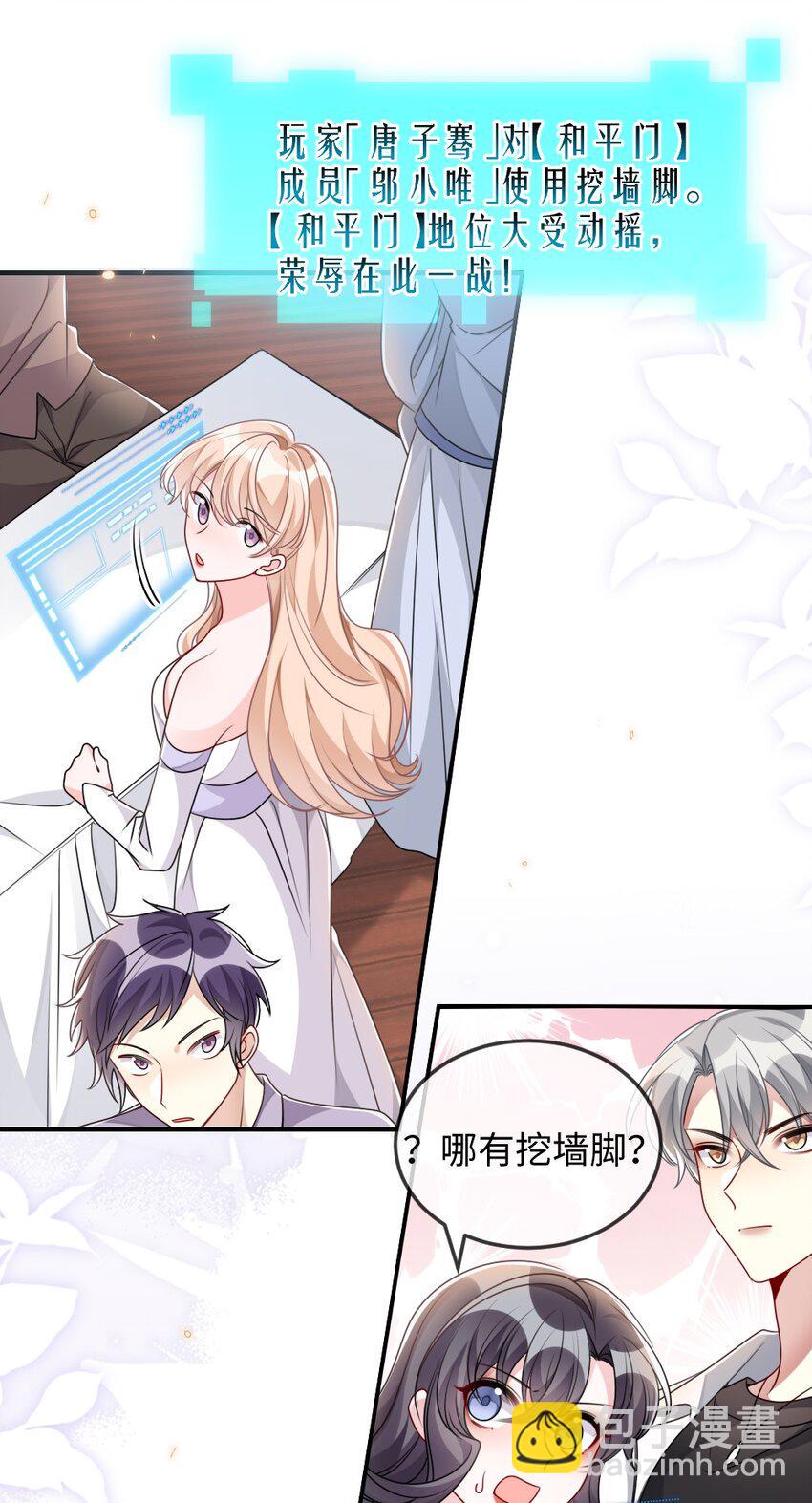 038 系统要搞事？22