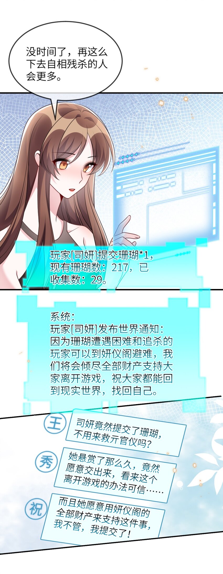 069 游戏通关成功30