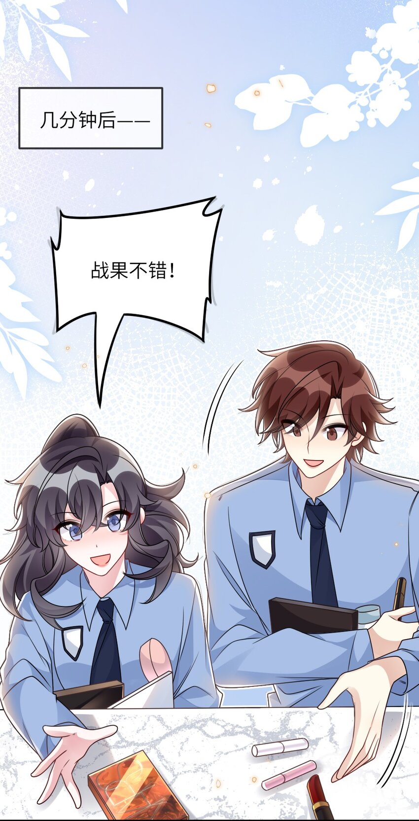059做我女朋友吧32