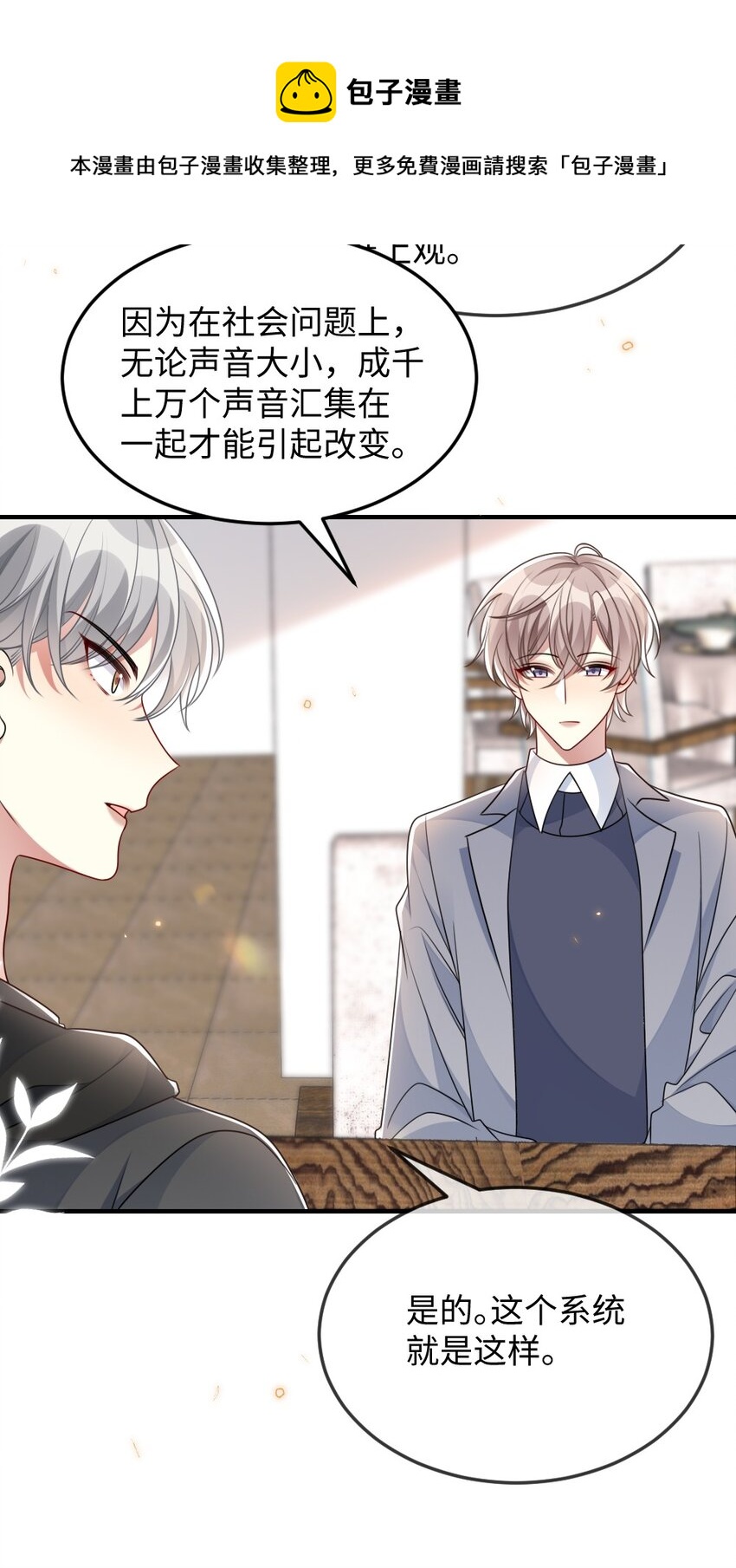 042 暗潮涌动的讲解28