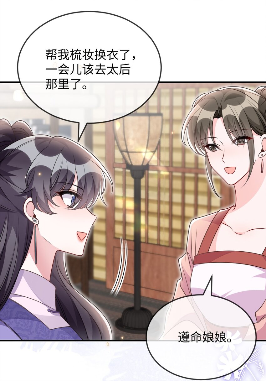 046 爱吃冰的二皇子5