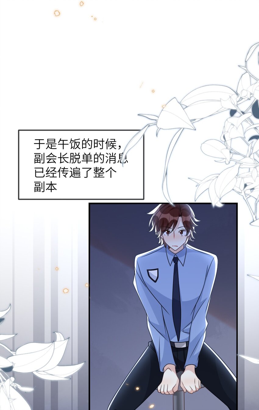 063是真的表白28