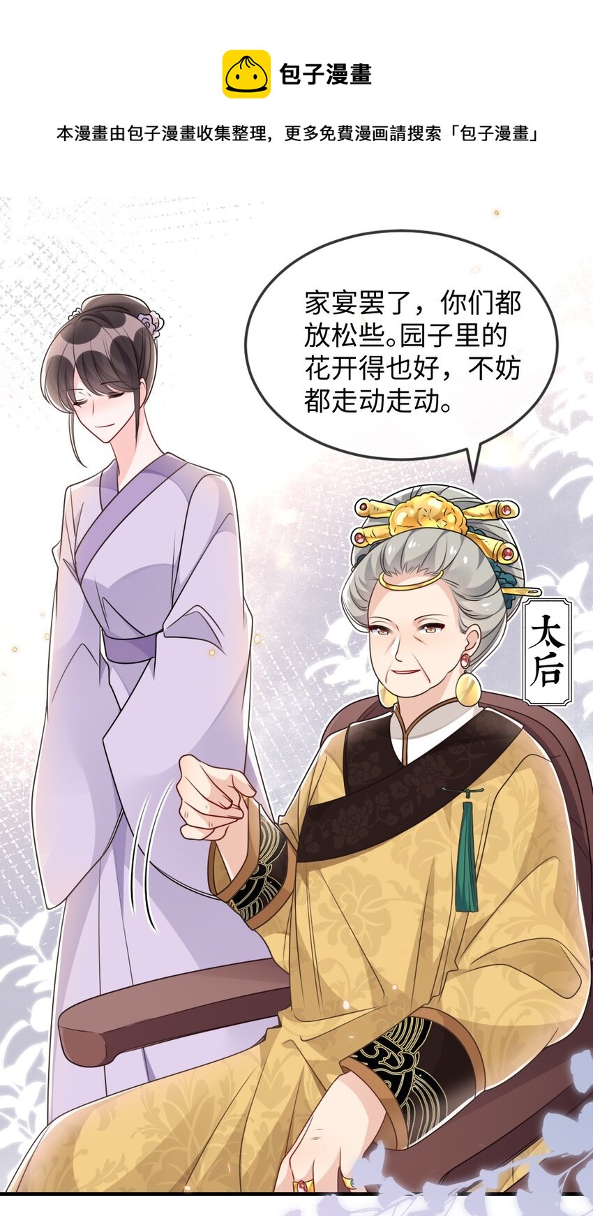 046 爱吃冰的二皇子12