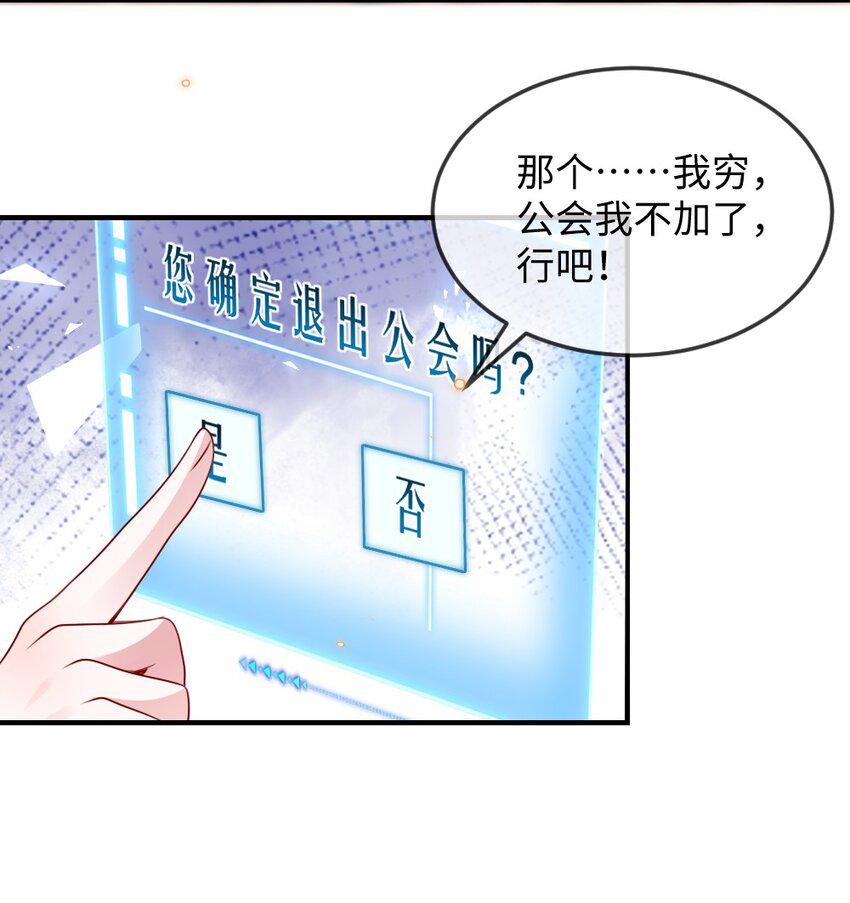 038 系统要搞事？21