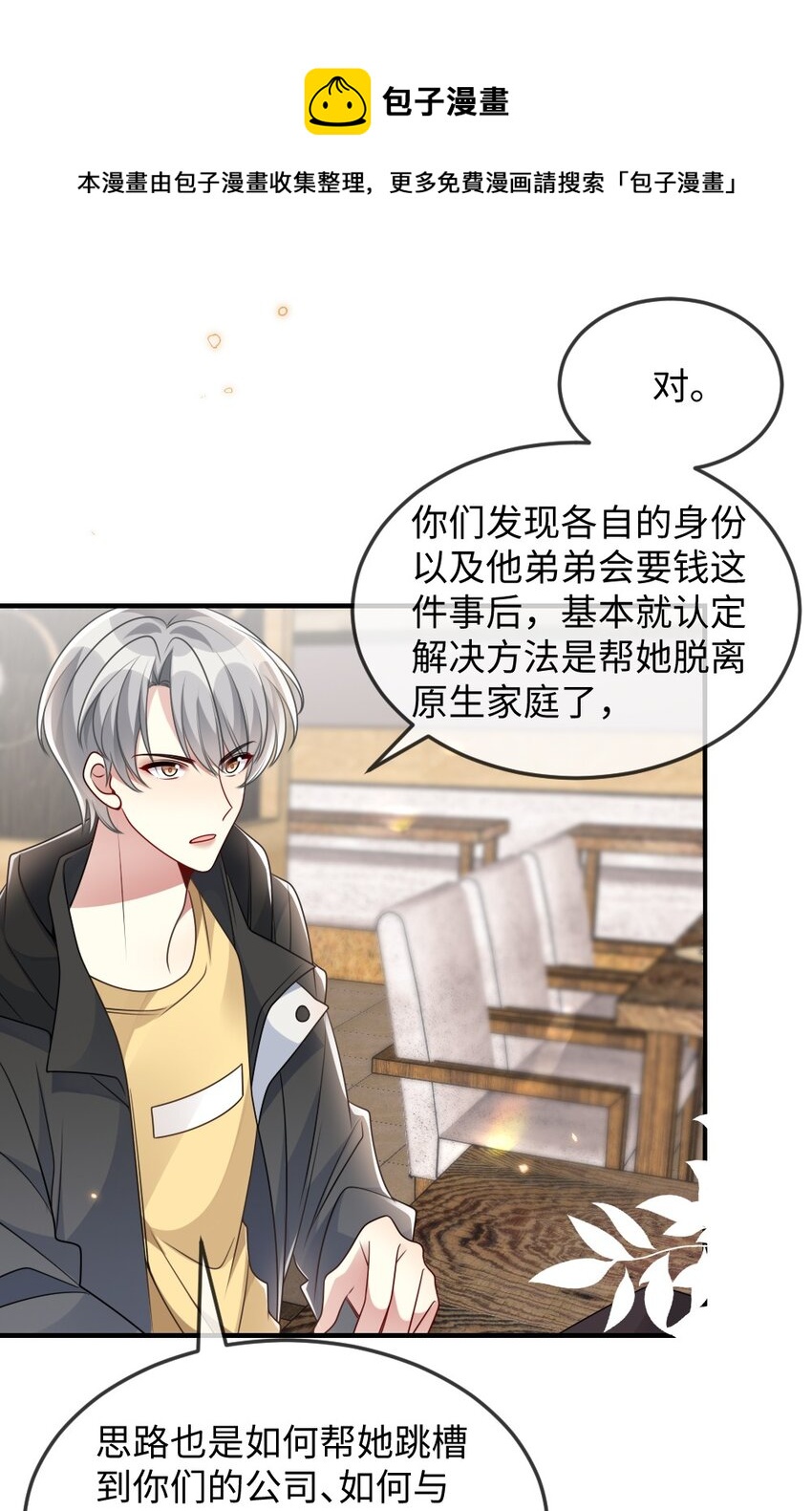 042 暗潮涌动的讲解20