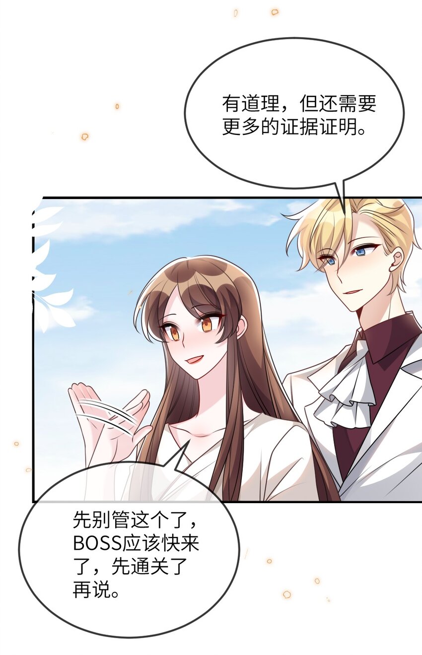 068 进入S级副本27