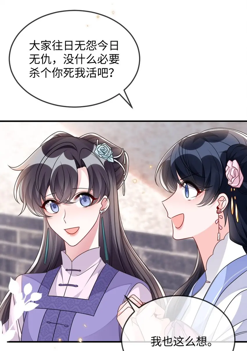 044 未曾想到的侍寝11