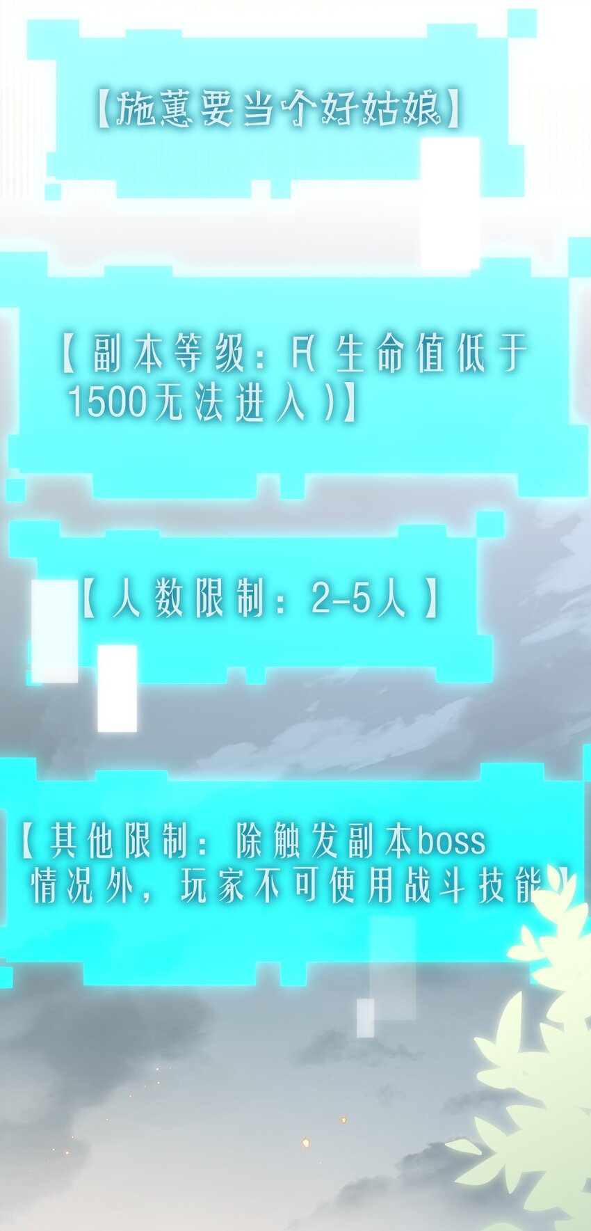 011 鬼宅副本19