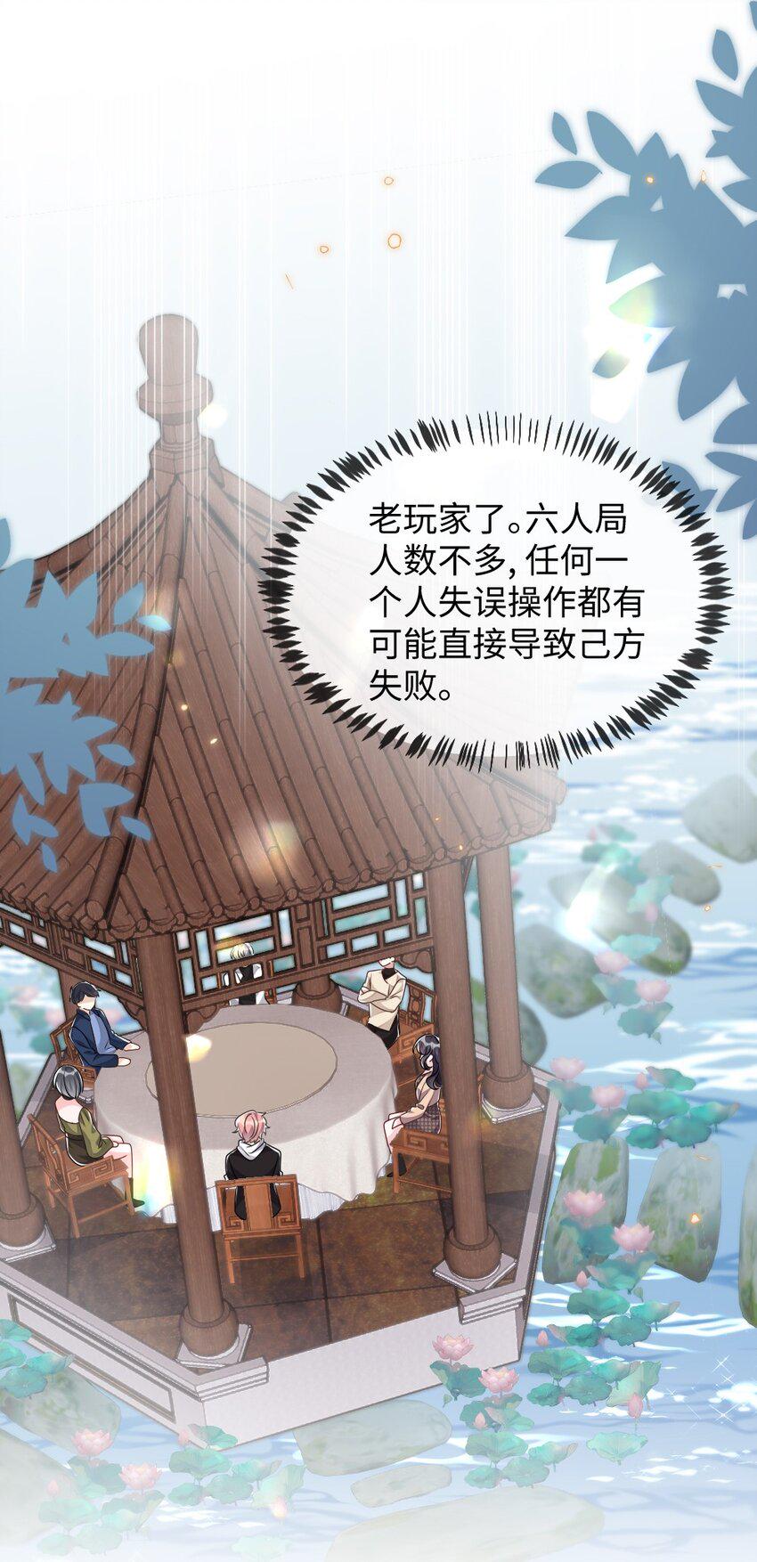 036 唐子骞是狼人3