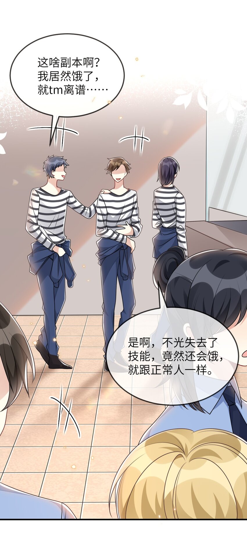 059做我女朋友吧37