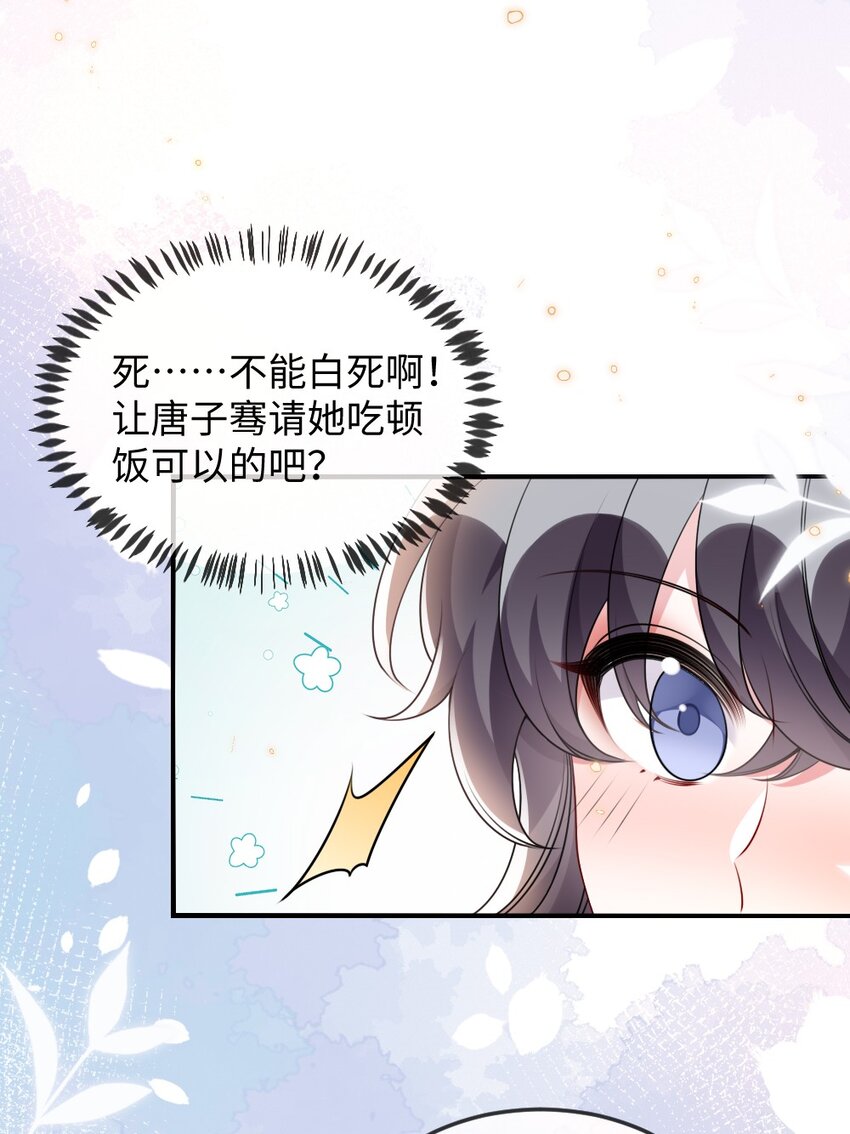 054 白熊嚎叫的陷阱36