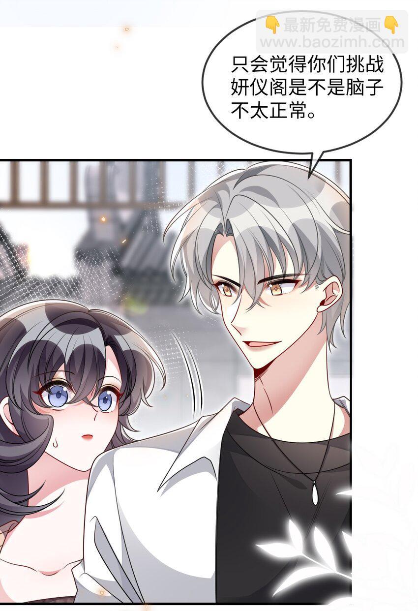 039 妍仪阁会长13